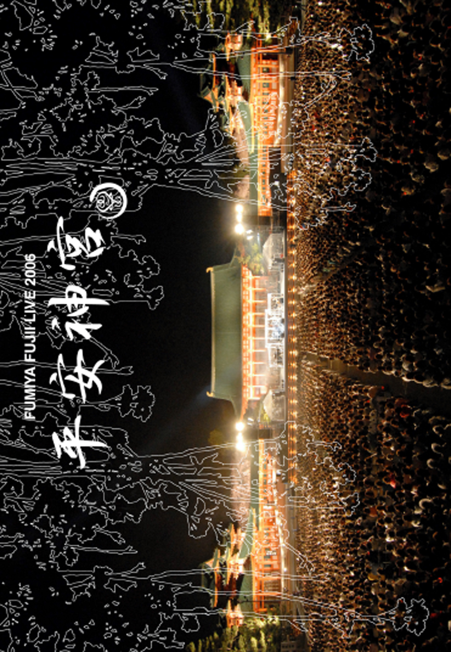 2006 平安神宮 & CORE | 藤井フミヤ オフィシャルサイト