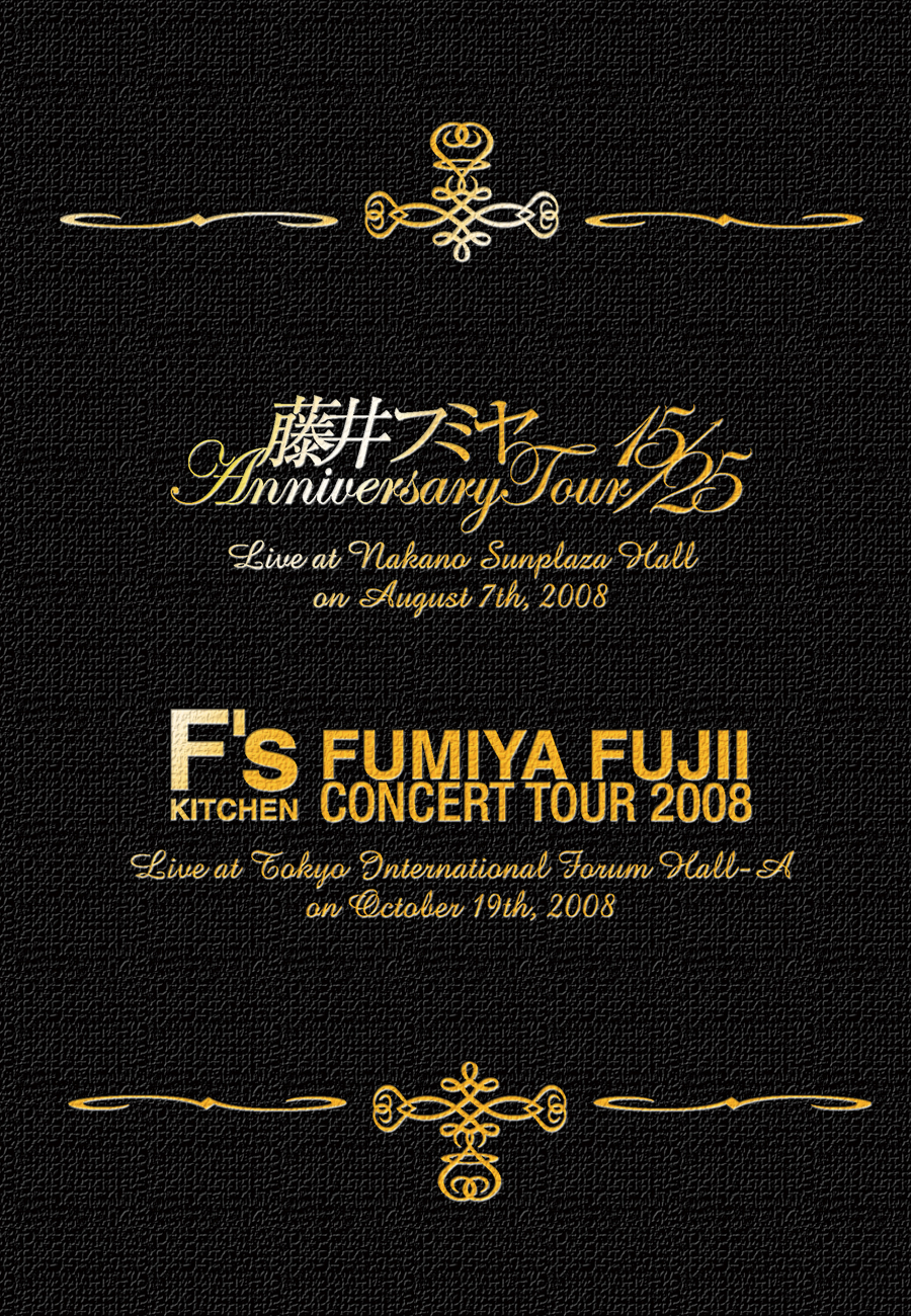 藤井フミヤ Anniversary Tour 15/25 / FUMIYA FUJII CONCERT TOUR 2008 