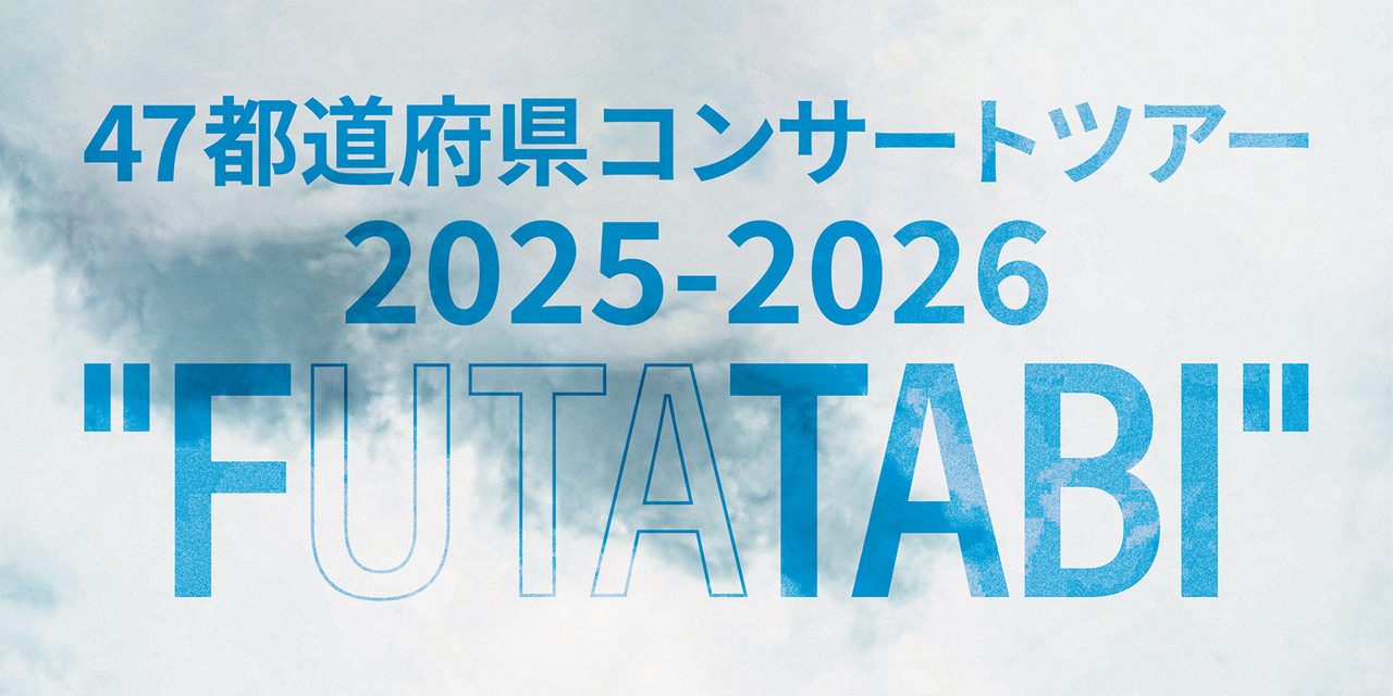 藤井フミヤ CONCERT TOUR 2025-2026 | 藤井フミヤ オフィシャルサイト